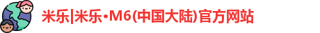 米乐M6